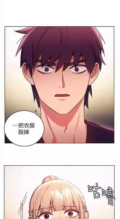 [週二] [Red-A & 頸枕] 繼母的朋友們 1-52 官方中文（連載中）