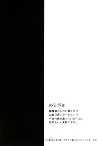 [Bannoutumayoujiire (Bitou)] Aya Tama Musubi (Kantai Collection -KanColle-) [Digital]