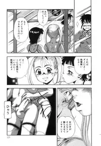 [Anthology] Ero Shota 21 - Seifuku X Seifuku X Otokonoko