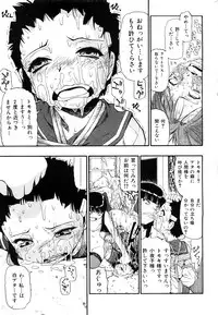 COMIC Mate 2009-02 [Incomplete]