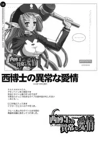 (C76) [Mimimimi (Narita Riuku)] remind DEMONBANE (Demonbane)