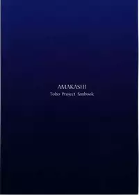 (Reitaisai 14) [Amakashi (nooca)] Shibaraku Kakumatte Kudasaranai? (Touhou Project)