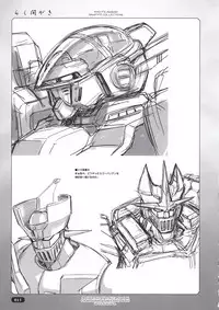 [Choki no Kamisama & Wanwandou] Rakumagaki