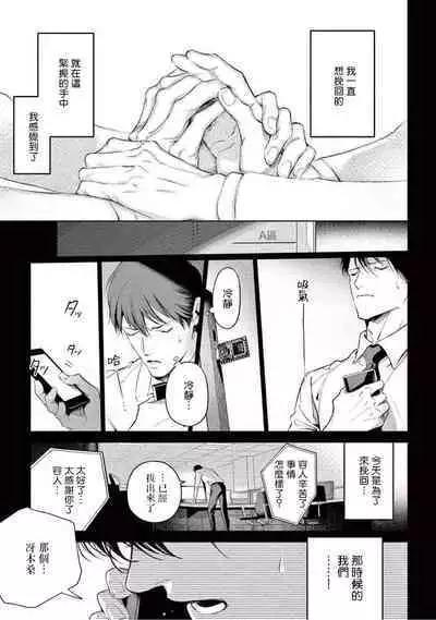 Zetsubou ni Nake | 绝望悲鸣 Ch. 1-7