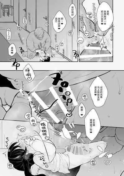 Inyoku Zenkai Tenshi no Hatsujouki | 淫欲全开 天使的发情期