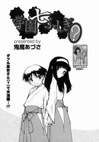[Anthology] [2005-10-08] COMIC MEGAPLUS Vol.25 (2005-11)