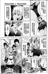 [Inoue Yoshihisa] TEACHER x TEACHER [Chinese]