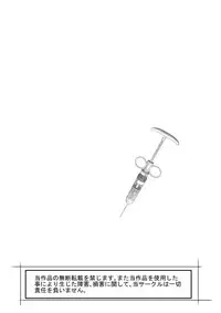 [Nishiro Ui (Shizu Kei)] Bloody Milk Transporter [English][desudesu]