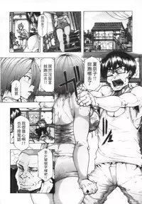 [Kizuki Rei] Ryoujoku Zenkai [Chinese]