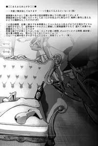 (C91) [Chuuka Mantou (Yagami Dai)] Mantou.40 (Neon Genesis Evangelion) [English] [Risette]