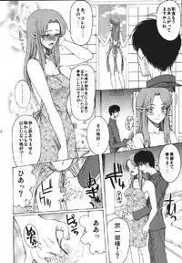 [URARA] fate rewind+ (fate)