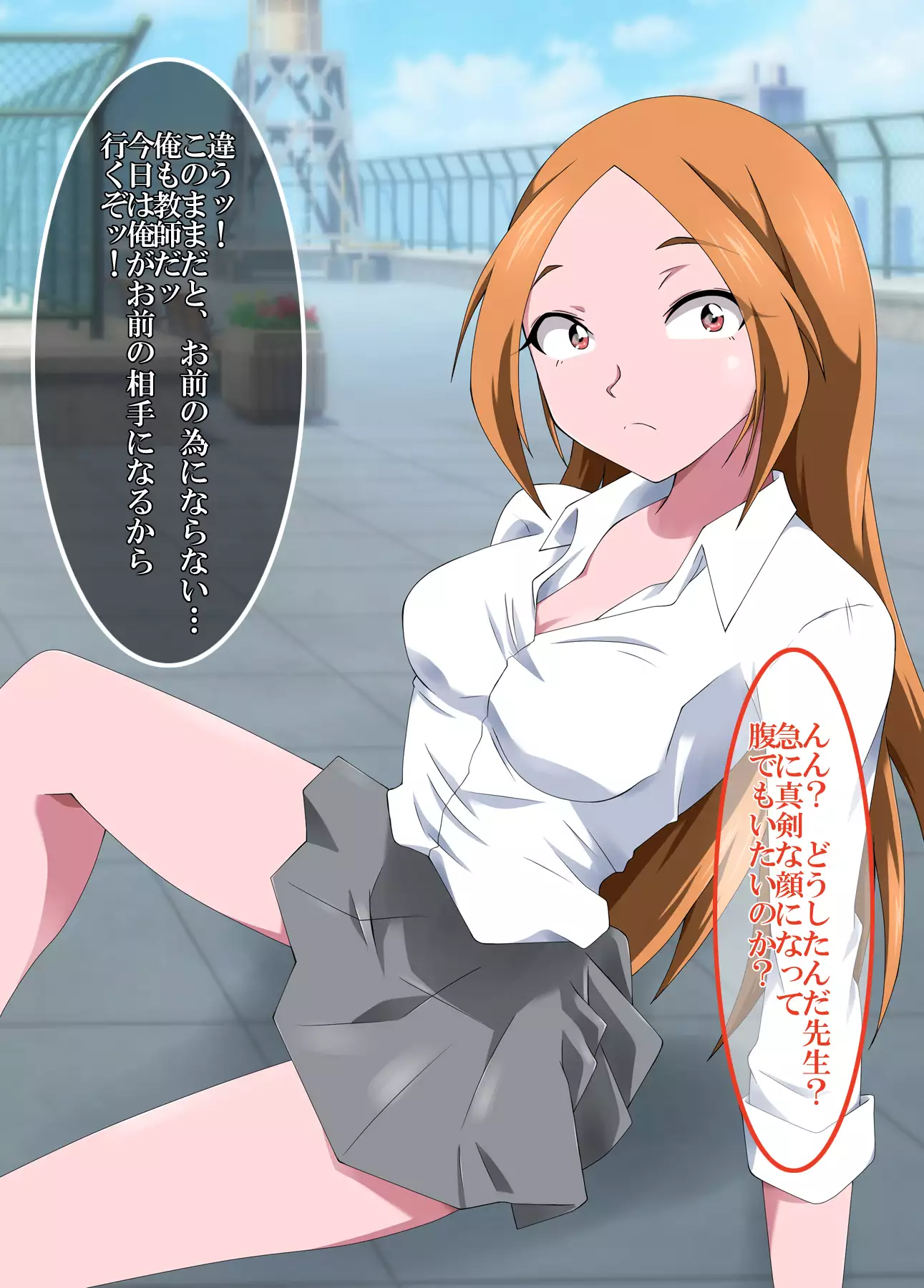 Kiritsu! Rei! Sex! 2-Jikanme