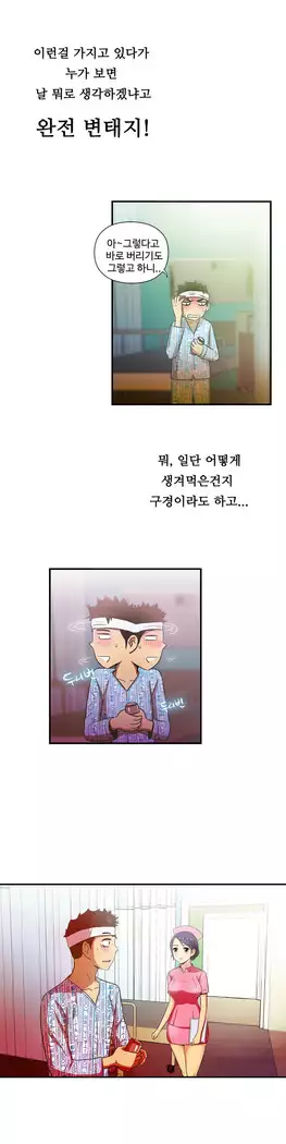 One Room Hero Ch.1-39
