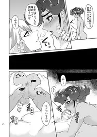 [plato. (Aikawa)] Emperor's Love! (Yu-Gi-Oh! Zexal) [Digital]