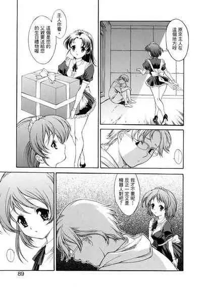 Hitozuma Ijiri - Those who tamper with a someone else's wife