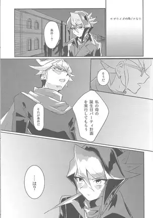 Kurosaki hayabusa kiroku taizen