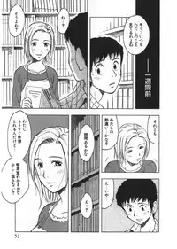 [Uramac] Ana ga Aiteru