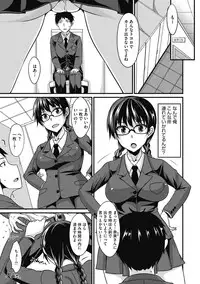 COMIC Megastore DEEP Vol. 5 [Digital]