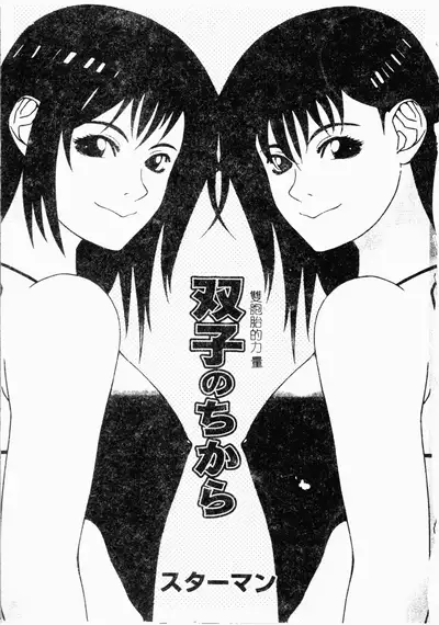 Kairaku Kan Vol.4 futagokan