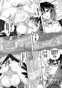 [Anthology] Bessatsu Comic Unreal Monster Musume Paradise Vol.2 [Chinese]