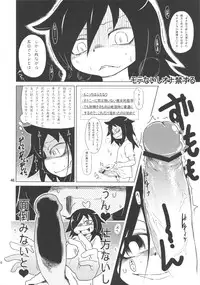 (C82) [Kakumei Seifu Kouhoushitsu (RADIOHEAD, Yuuge, Sexyturkey)] Watashi ga Sex Dekinai no wa Dou Kangaetemo Koitsu ga Warui! (Watashi ga Motenai no wa Dou Kangaetemo Omaera ga Warui!)