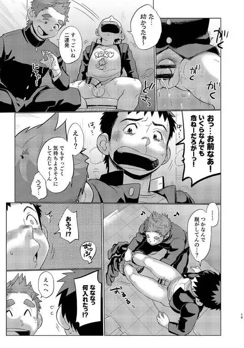 Ookami Hitsuji to Hitsuji Ookami 2