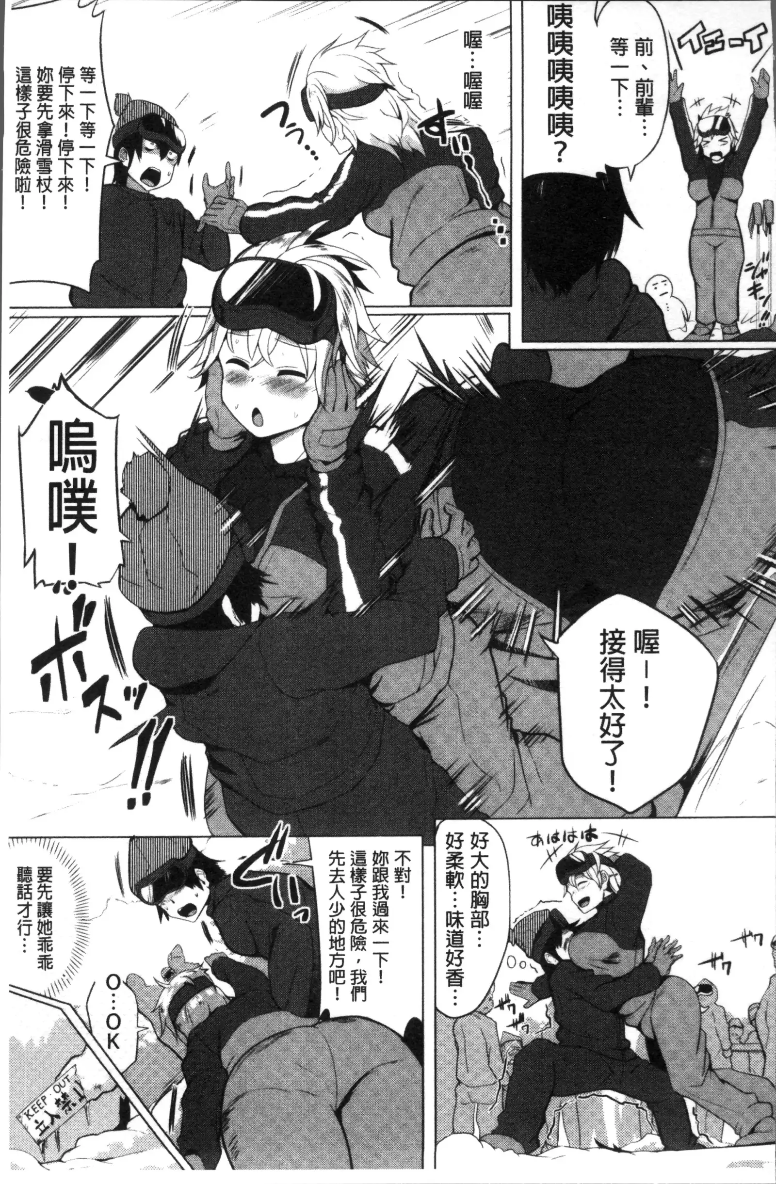 Muriyari Hatsujou Switch!