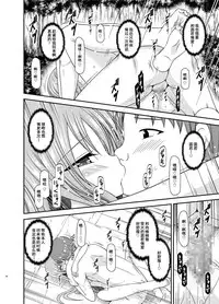 [valssu (Charu)] Roshutsu Shoujo Yuugi In II Ge [Chinese] [流星汉化] [Digital]