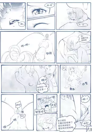 The Loli Vampire part2