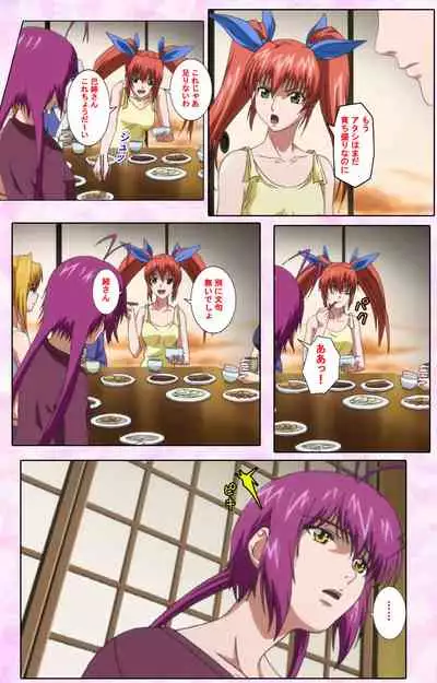 Nee, Chanto Shiyou yo! kanzenhan