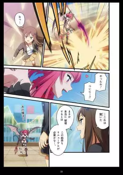 Pure Soldier OTOMAIDEN #1-9