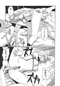 [Anthology] Haitoku no Rondo Vol. 1