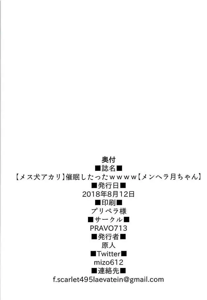 Saimin Shitatta wwww