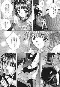 [Ijuhin808] Minna Nomasete