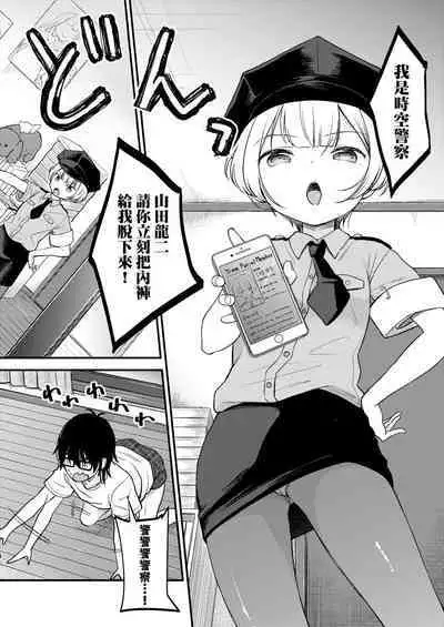 Mannaka. | 真愛滿溢。