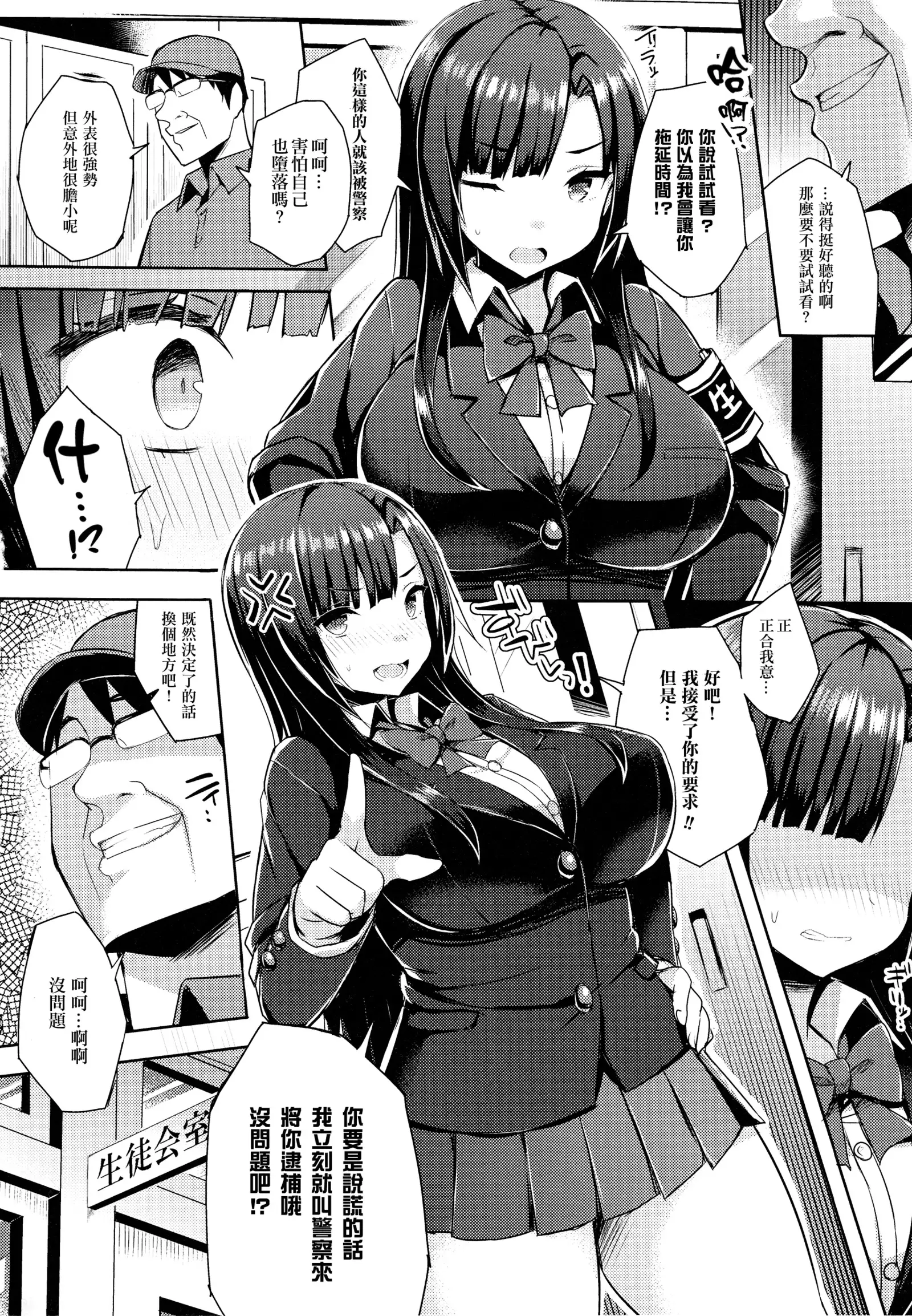 Hatsujou Switch ~ Otosareta Shoujo-tachi ~ + Melonbooks leaflet + Toranoana Leaflet