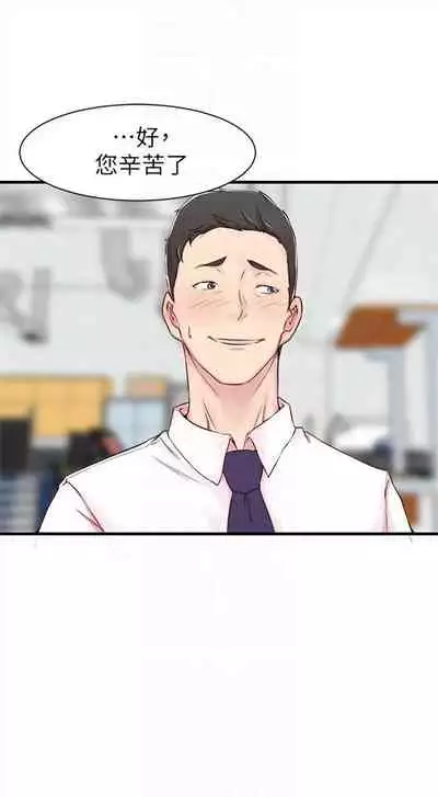 [週二] [肉體家族 & 金節概] 老婆的姊姊 1-36 官方中文（連載中）