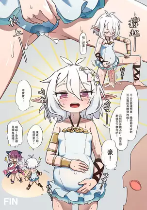 真拿主人沒辦法❤️ (decensored)