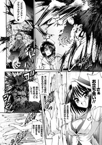 [Rohgun, Youdou, Sasahiro] Ma ga Ochiru Yoru - Demonic Imitator [Digital]