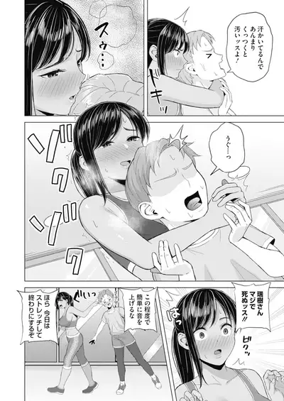 COMIC HOTMILK 2022-01 [Digital]