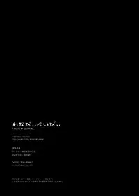 (SUPER25) [Karitara Kaesu (Kari Paku)] Wanna be baby (Granblue Fantasy)