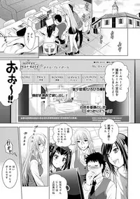 [Arino Hiroshi] Bijin sanshimai to love hotel hajimemashita! Ch.01-18 (end)