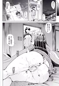 [Yabitsu Hiro] Kanojo wa , Boku no Tokusyuseiheki o Subete Uketometekureru.