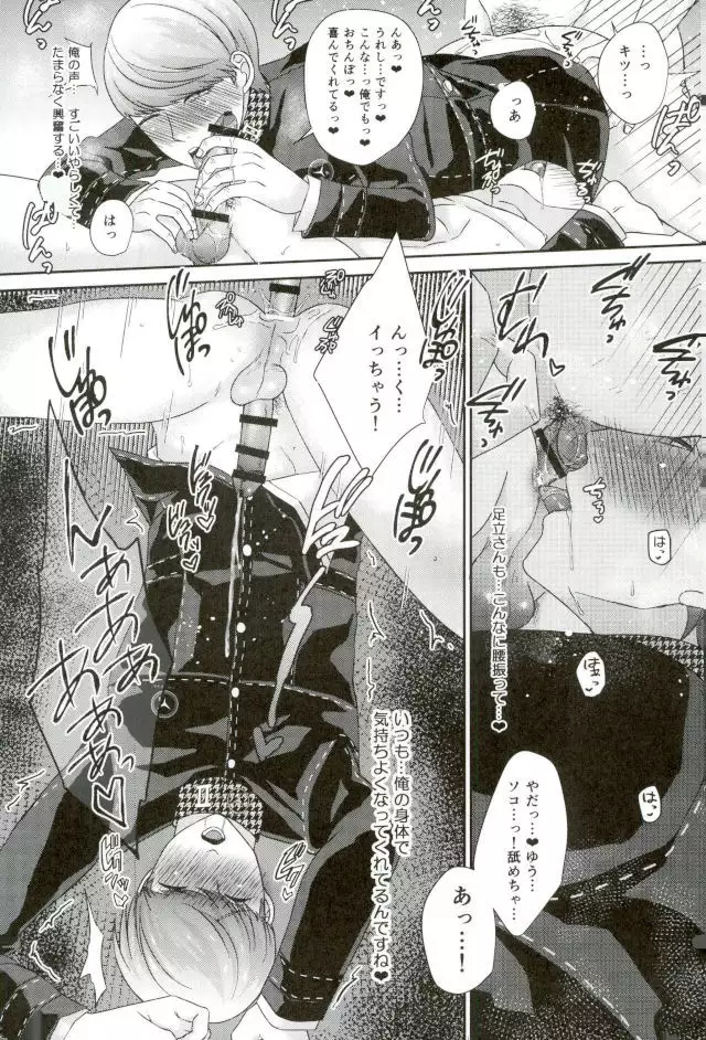 Three Peaceful SEX!!!