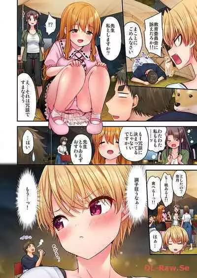 Haremu Kyanpu! 22-30