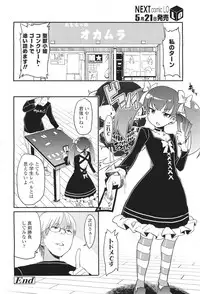 COMIC LO 2011-06 Vol. 87