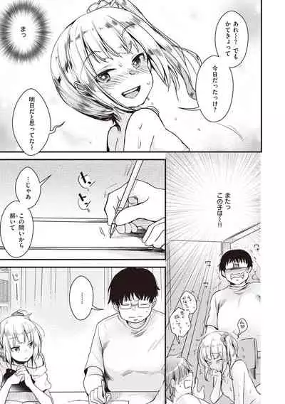 [Aya] Ura Aka Kanojo [Digital]