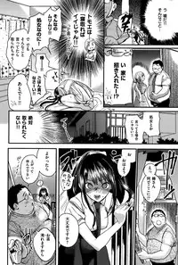 COMIC Kairakuten BEAST 2015-09