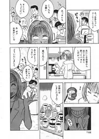 [Uramac] Ana ga Aiteru