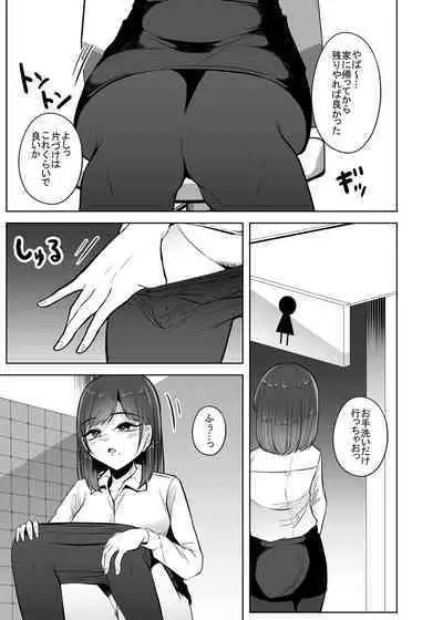 [TeruTeruGirl (Amano Teru)] Benjo Mushi